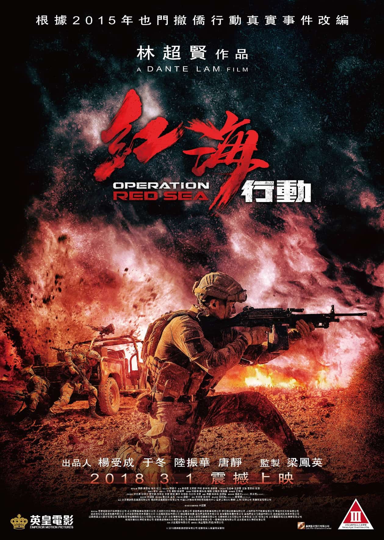 OPERATION RED SEA