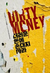 Affiche - Dirty Money - Borsalino Distribution